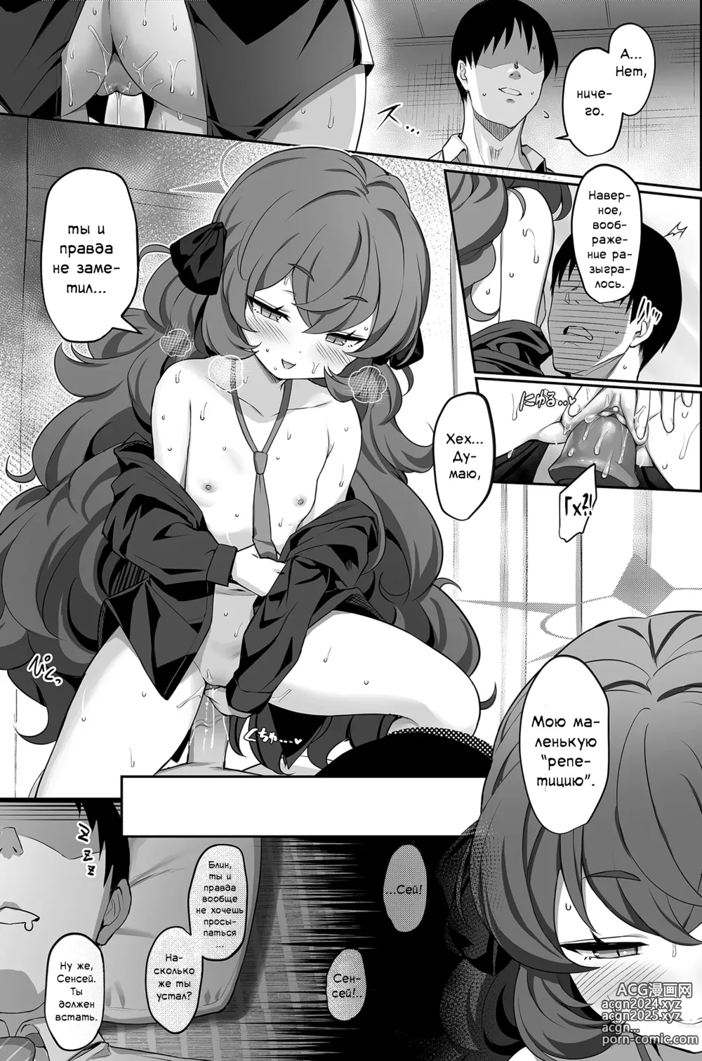 Page 14 of doujinshi Сексуальное желание (decensored)