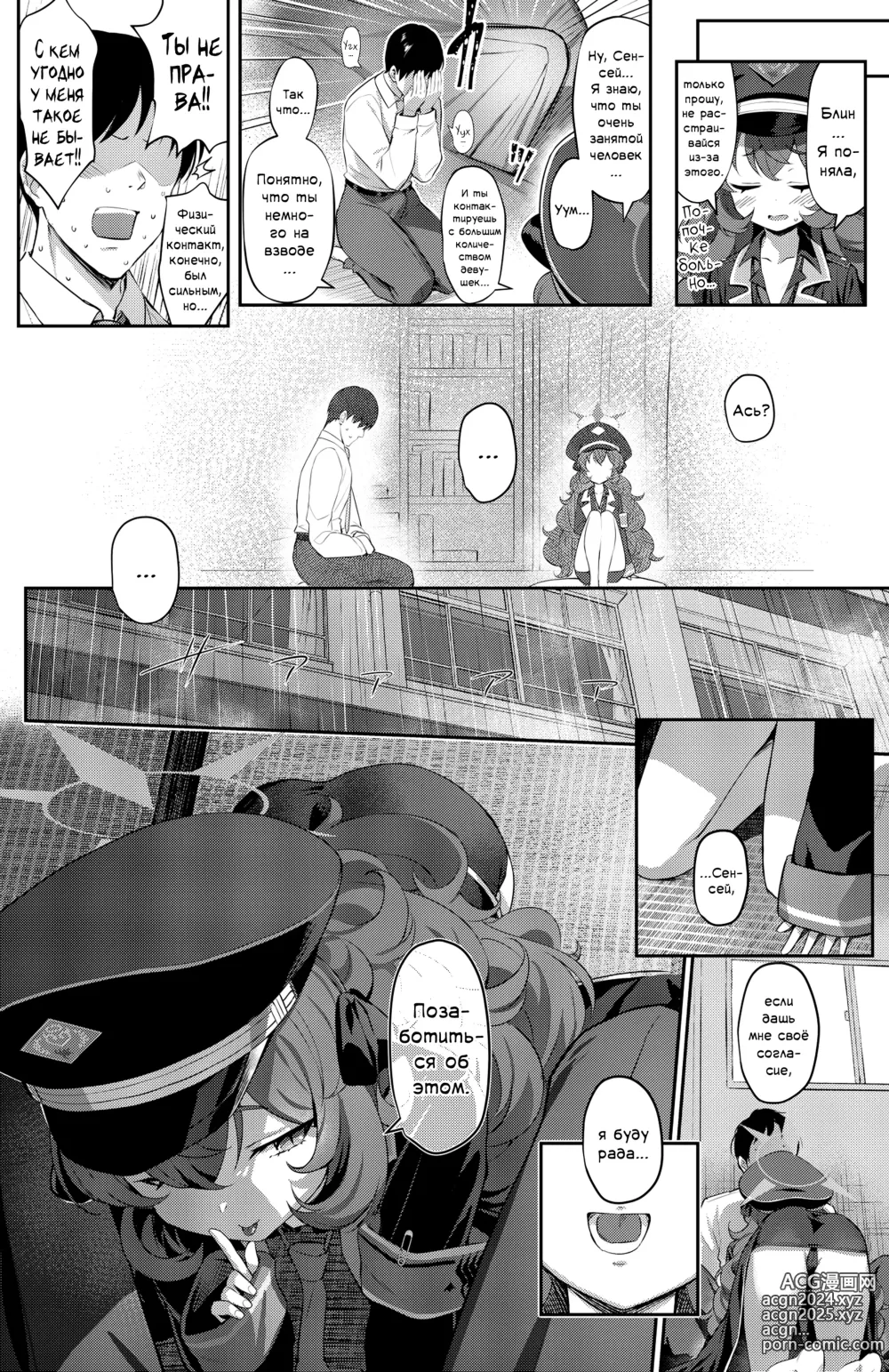 Page 5 of doujinshi Сексуальное желание (decensored)