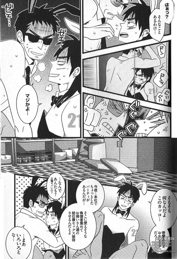 Page 10 of doujinshi HELP!