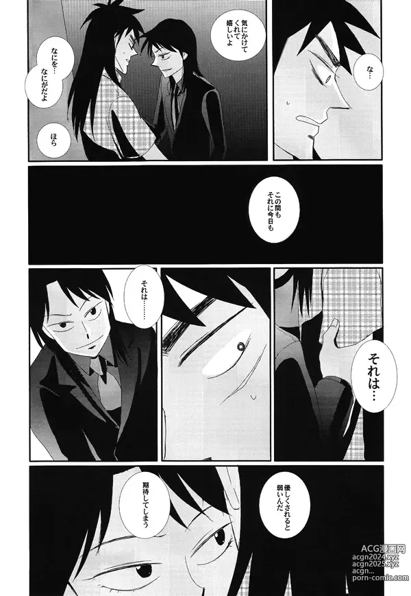 Page 22 of doujinshi Horō