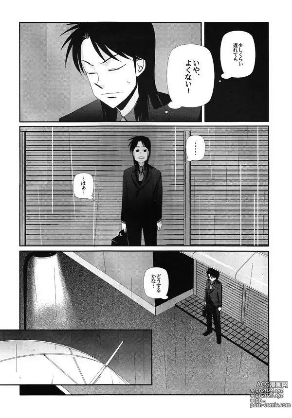 Page 4 of doujinshi Horō