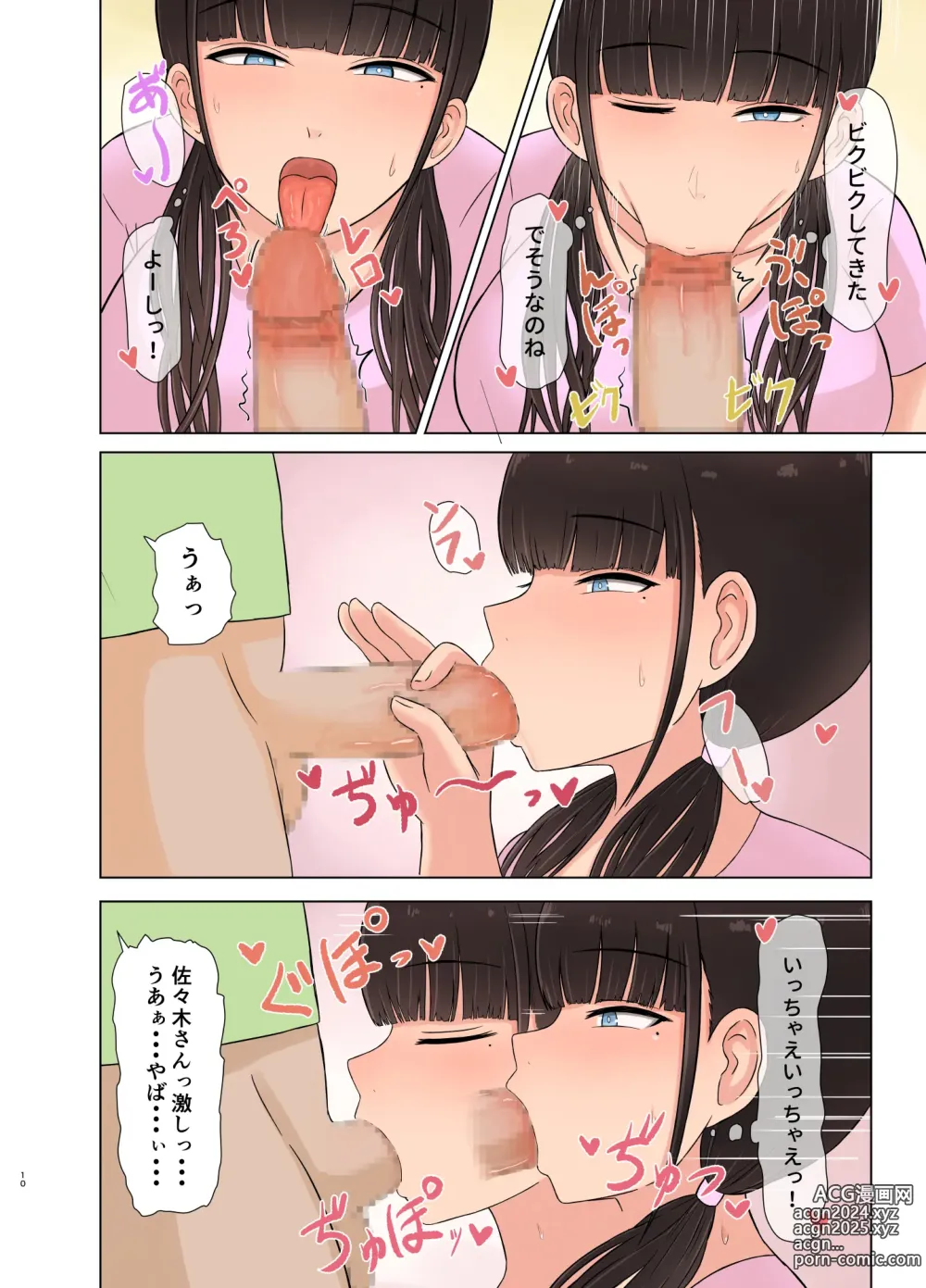 Page 10 of doujinshi Otaku ni Koisuru Ohime-sama