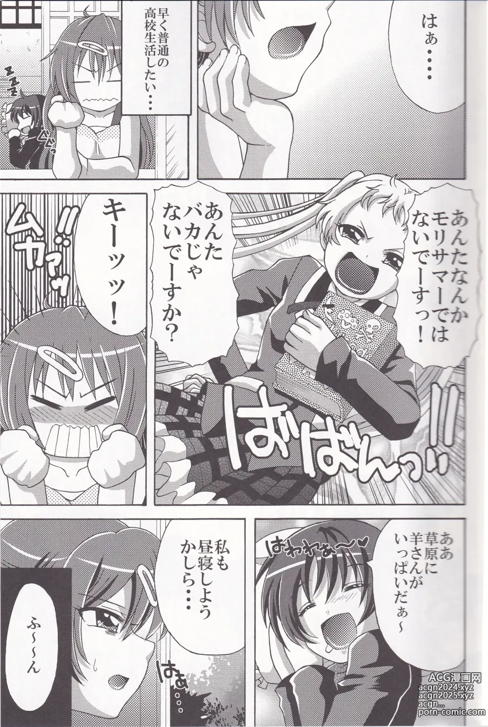 Page 12 of doujinshi 3-Ri Tomoshite mita! 2