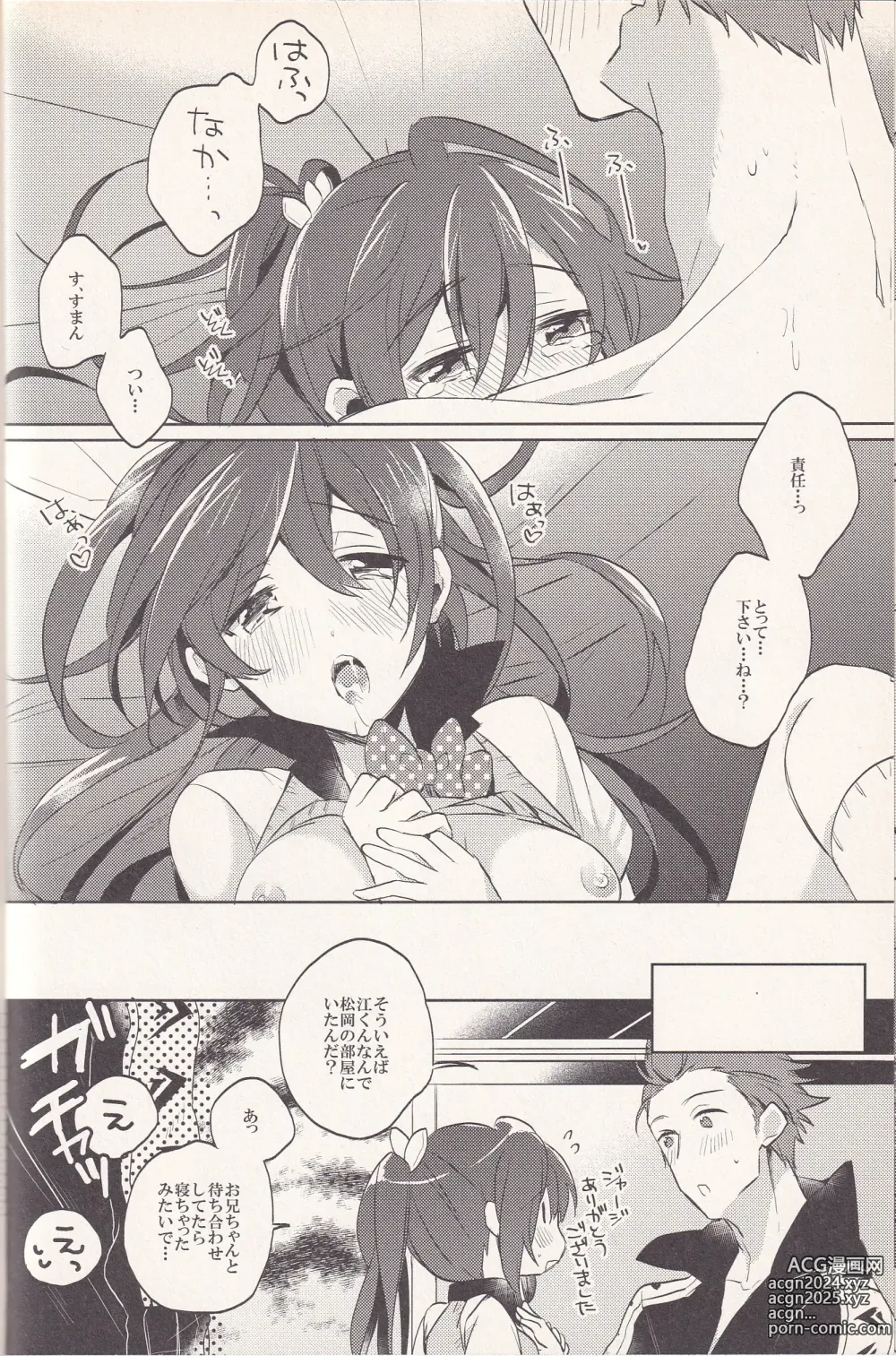 Page 19 of doujinshi Goukun