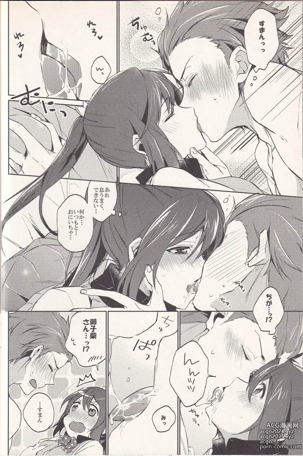 Page 7 of doujinshi Goukun