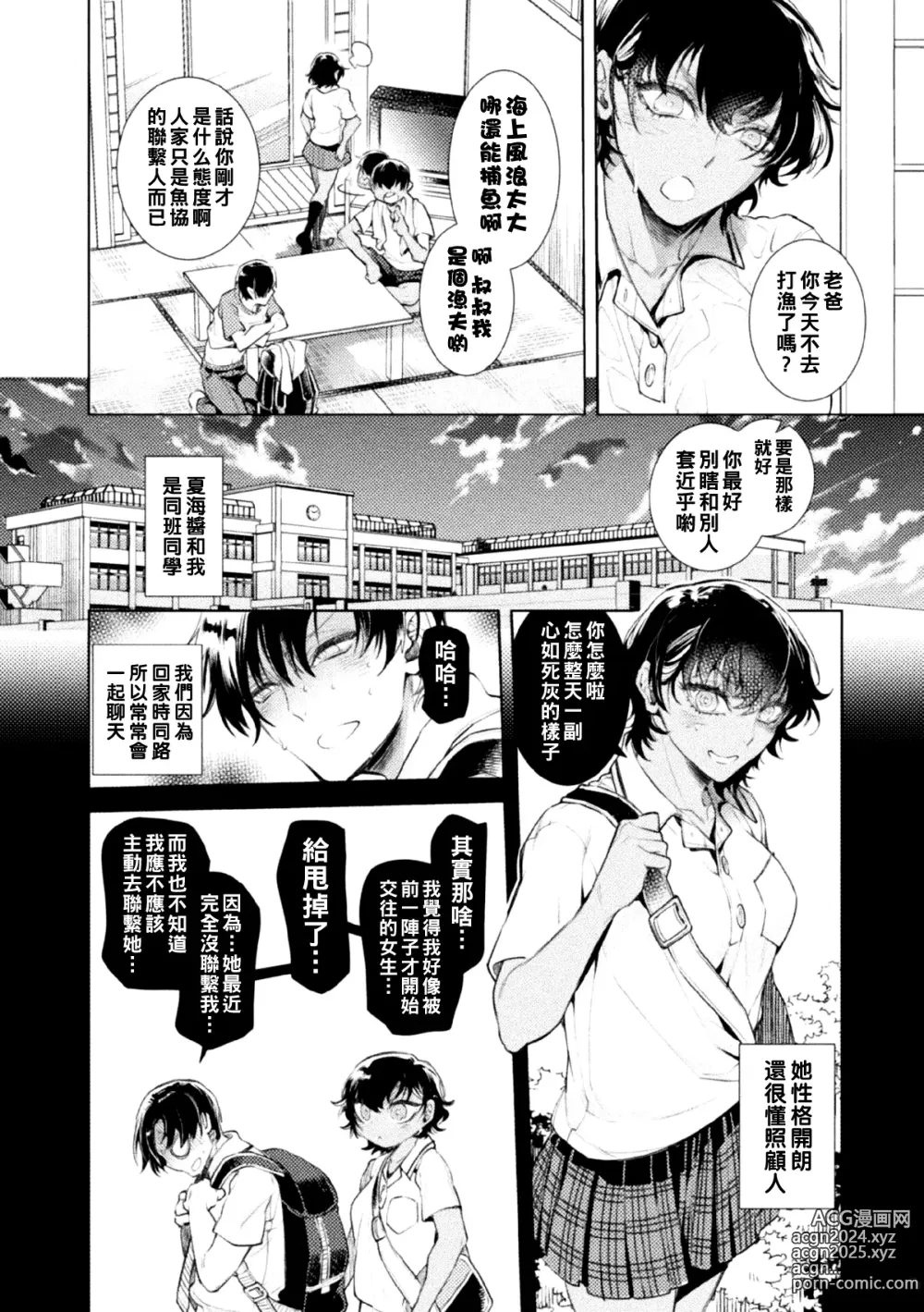 Page 6 of manga Musume no Kenzen na Ikusei no Tame Karada o Hatte Zettai ni Seikou Soshi suru Batsuichi Otou-san 3-kkenme ~Moto Yarichin Kasshoku Otou-san no Iru Natsumi-chan no Ouchi~