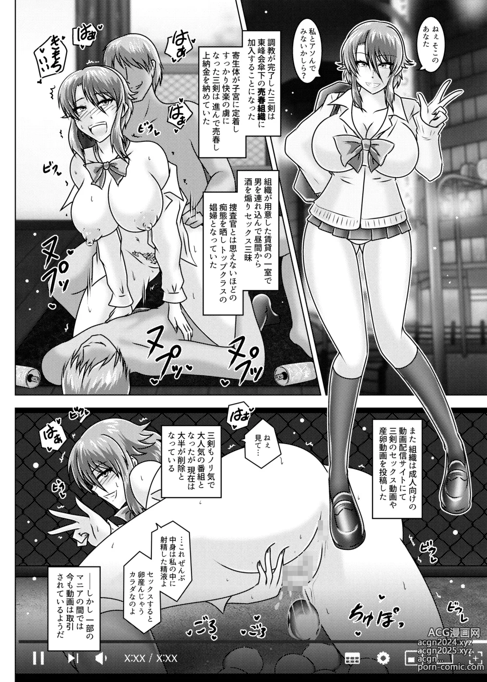 Page 17 of doujinshi MISSING LINK - Kankyou Chiankyoku Sousakan Mitsurugi Kagami