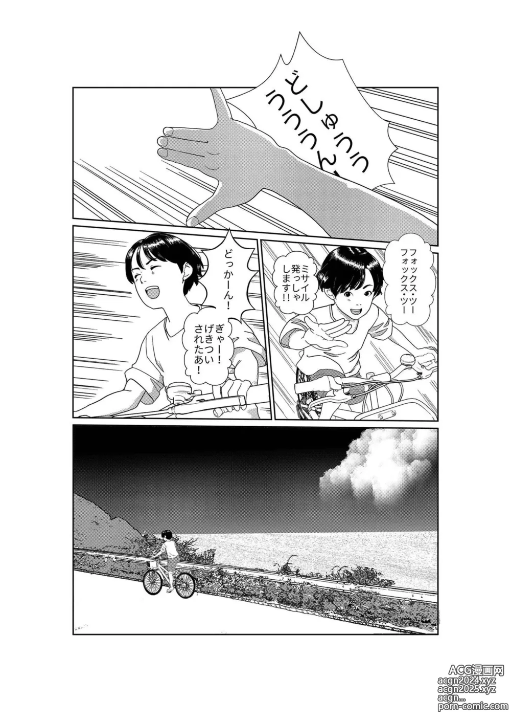 Page 13 of doujinshi Asaki Yumemishi