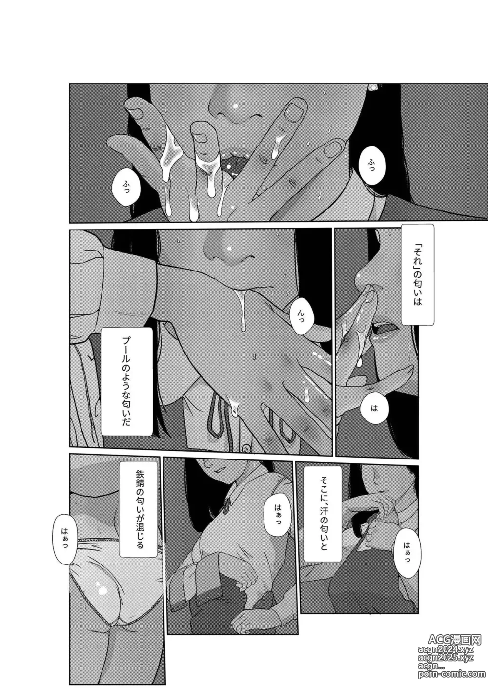 Page 4 of doujinshi Asaki Yumemishi