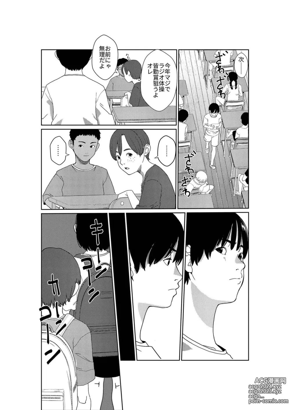 Page 9 of doujinshi Asaki Yumemishi