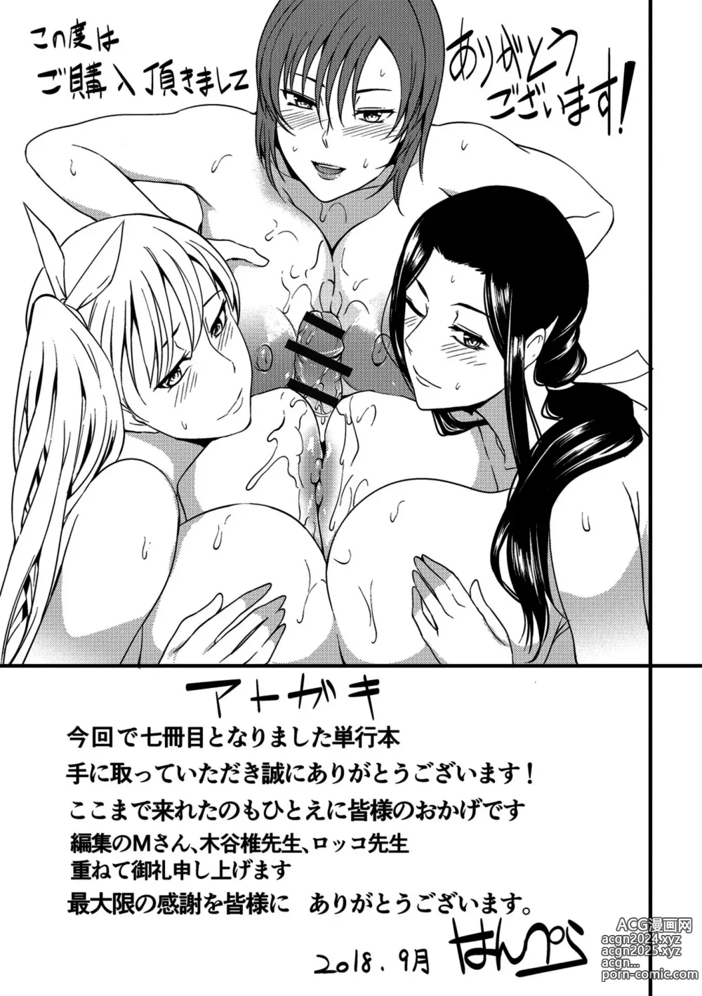 Page 115 of doujinshi The Pleasure Married Women Do Not Know Ch. 6-12