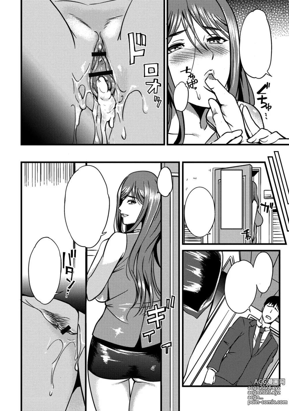 Page 16 of doujinshi The Pleasure Married Women Do Not Know Ch. 6-12