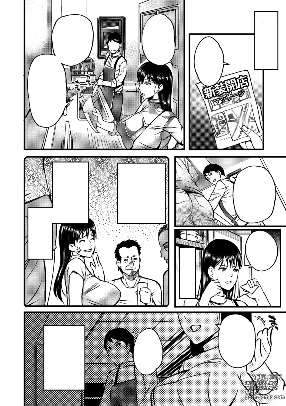 Page 18 of doujinshi The Pleasure Married Women Do Not Know Ch. 6-12