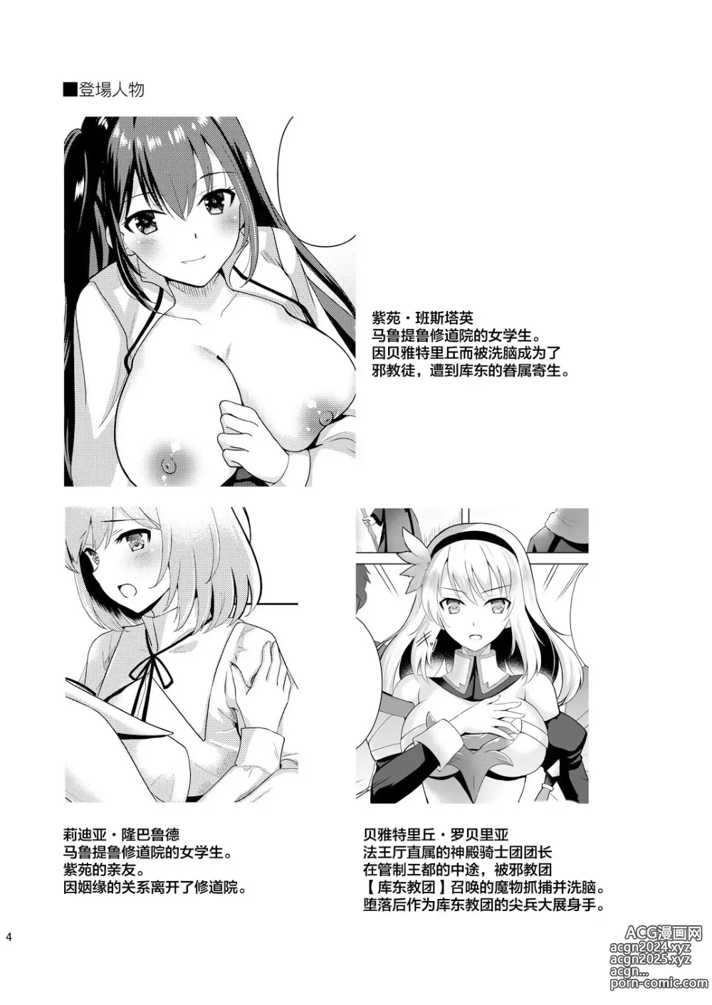 Page 119 of doujinshi 触手洗脑系列 2018-2023