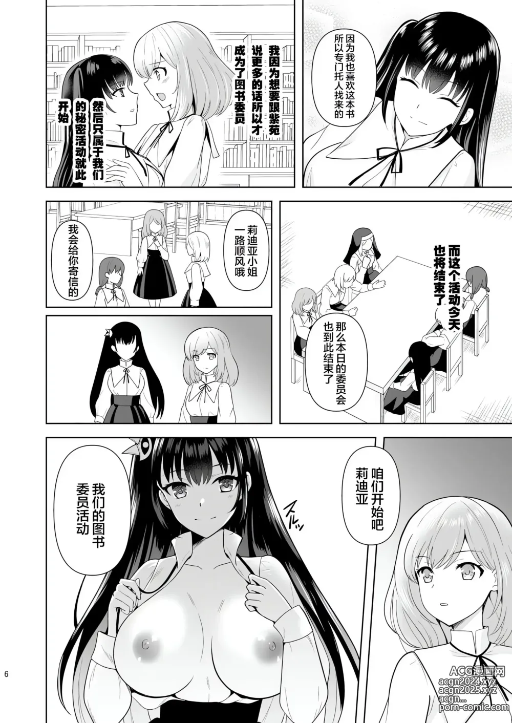 Page 121 of doujinshi 触手洗脑系列 2018-2023