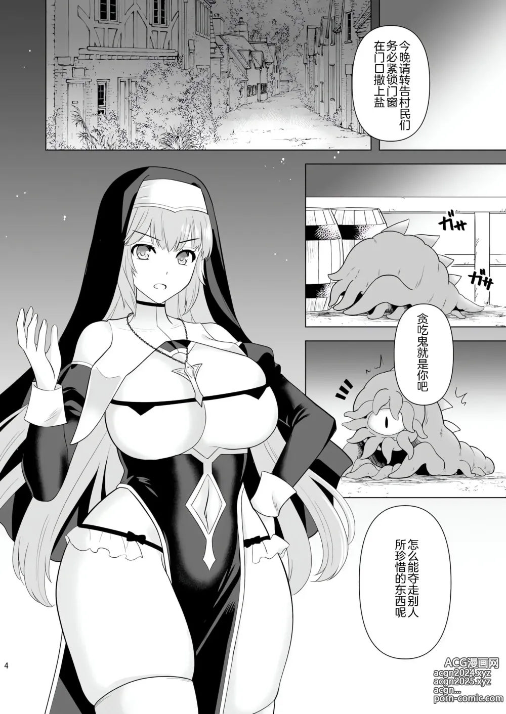 Page 144 of doujinshi 触手洗脑系列 2018-2023