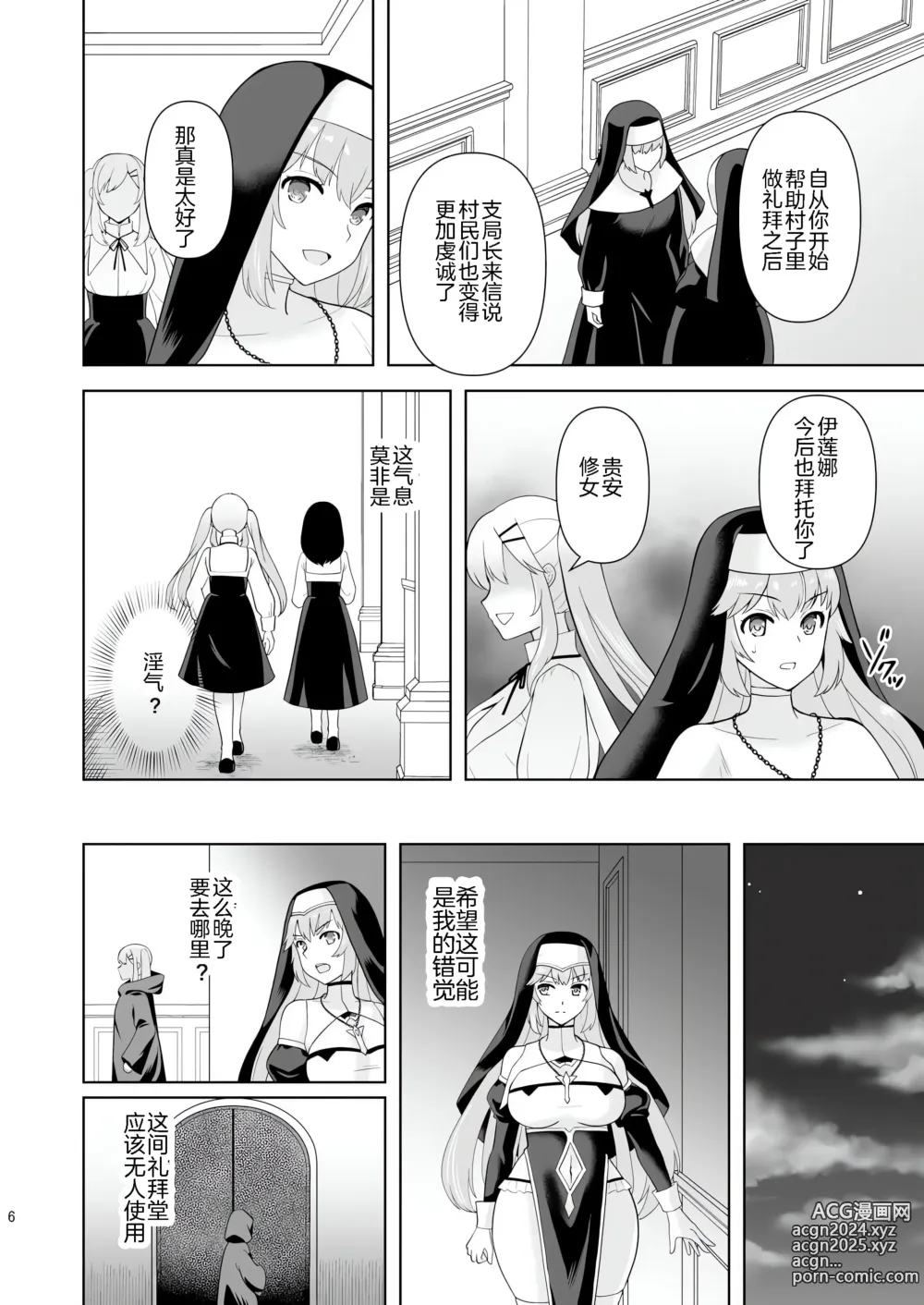 Page 146 of doujinshi 触手洗脑系列 2018-2023