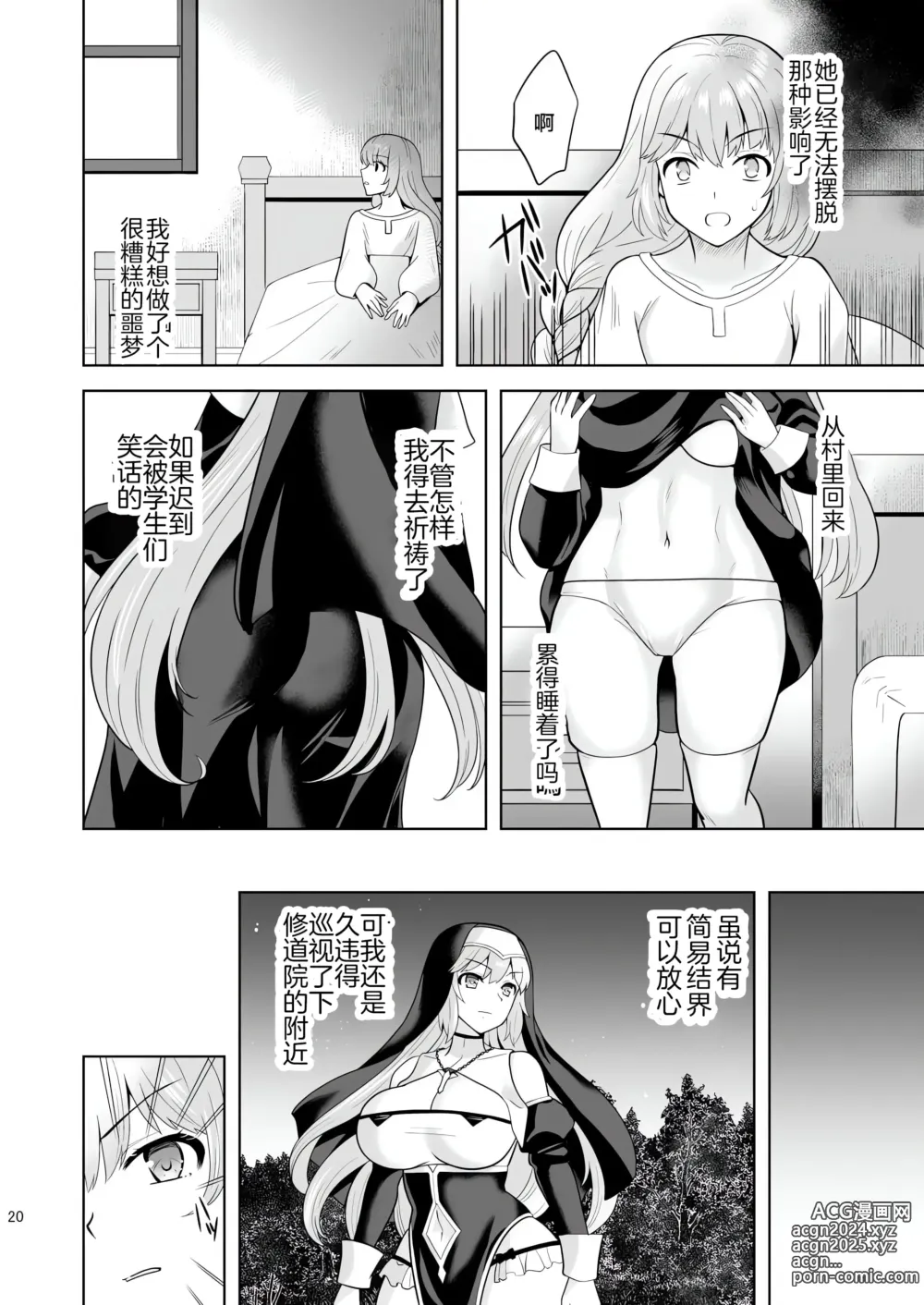 Page 160 of doujinshi 触手洗脑系列 2018-2023