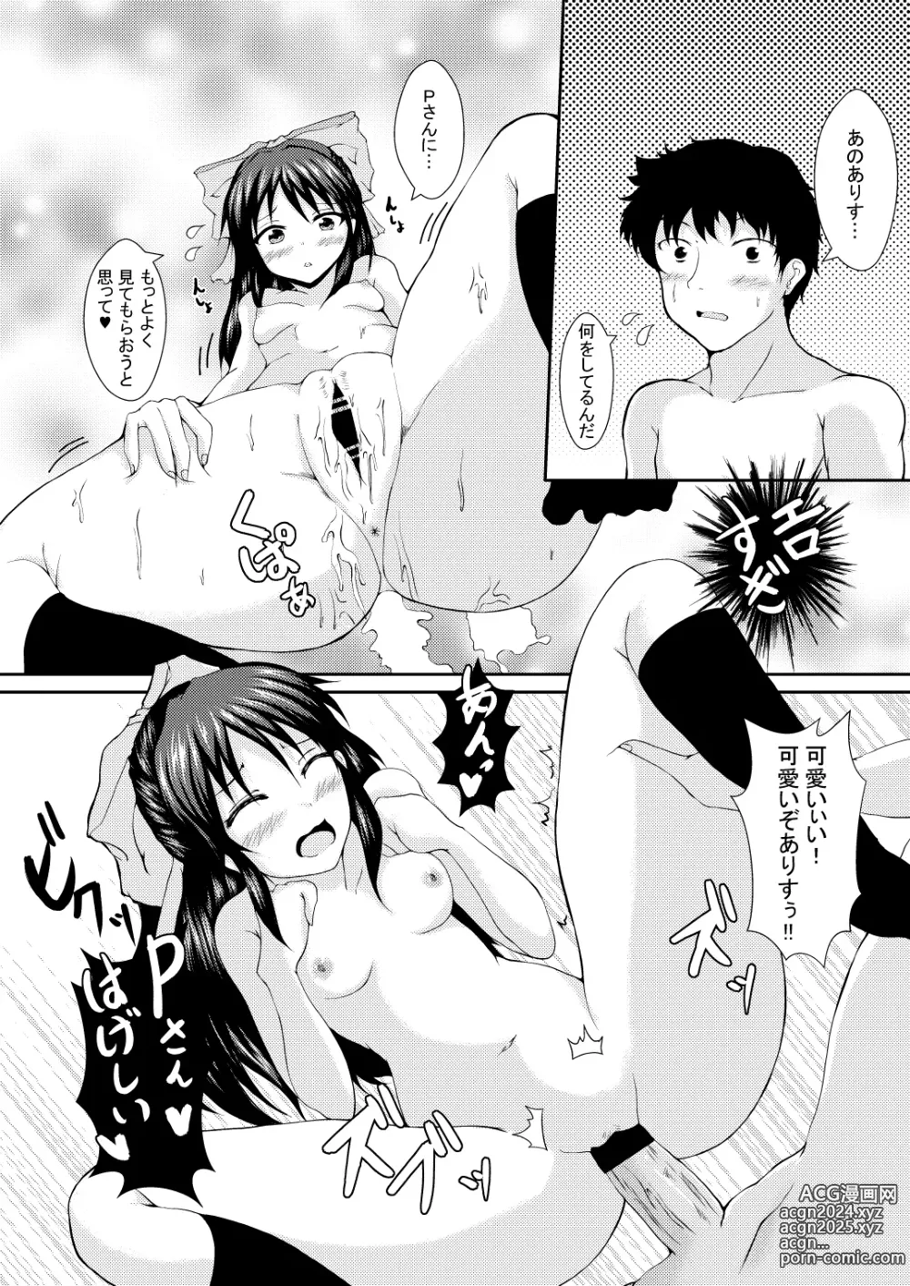 Page 14 of doujinshi Arisu to H na Koto.