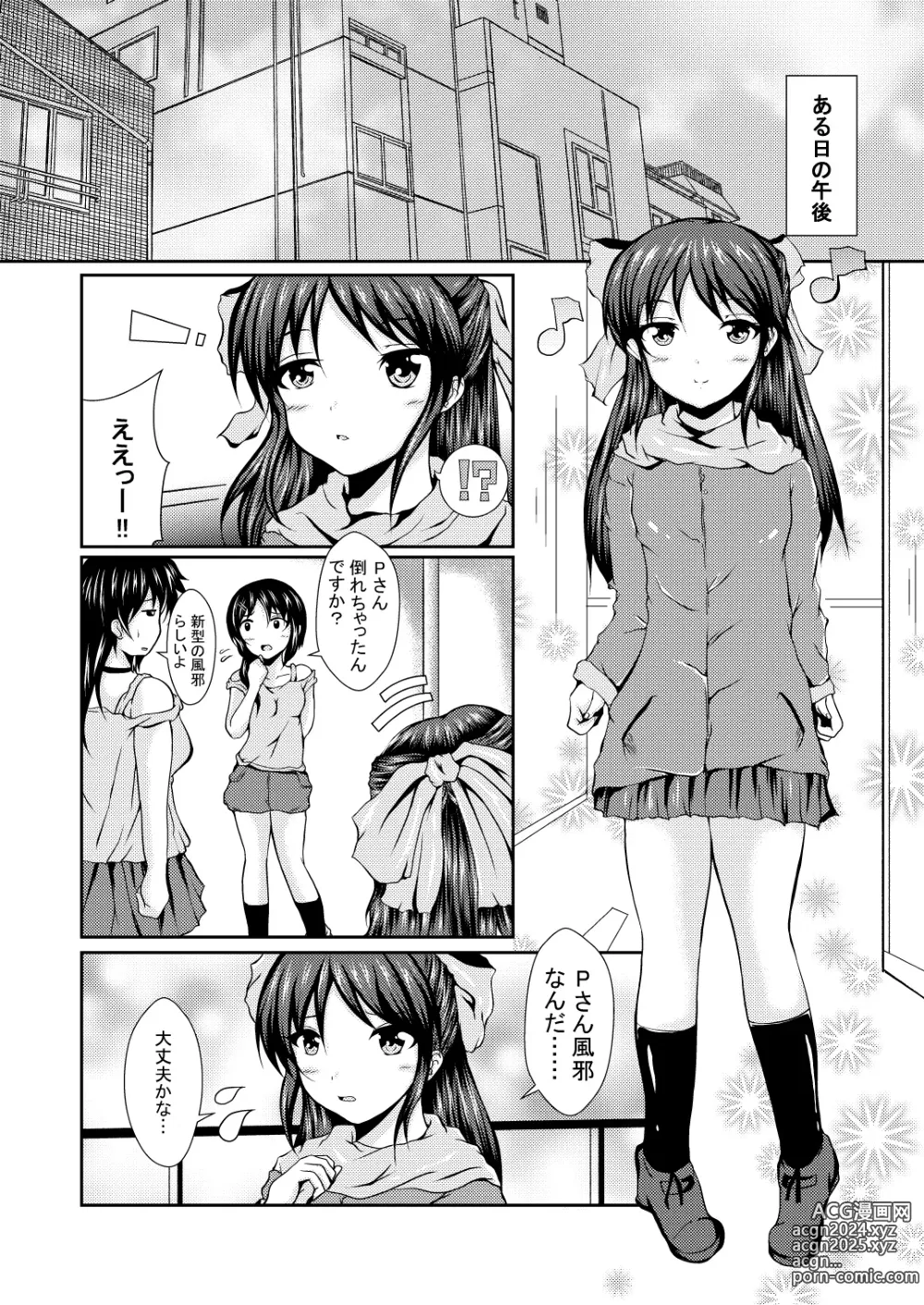 Page 3 of doujinshi Arisu to H na Koto.