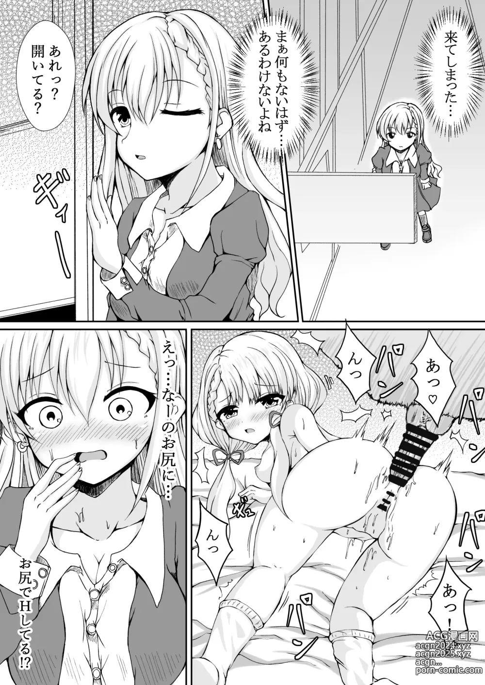 Page 3 of doujinshi Naa ga Suru Nara Haa mo Suru!!