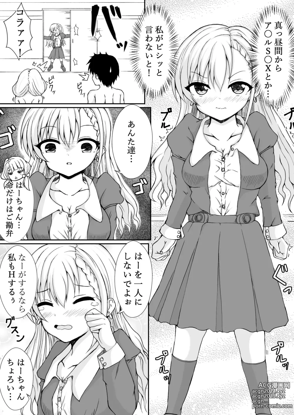 Page 6 of doujinshi Naa ga Suru Nara Haa mo Suru!!