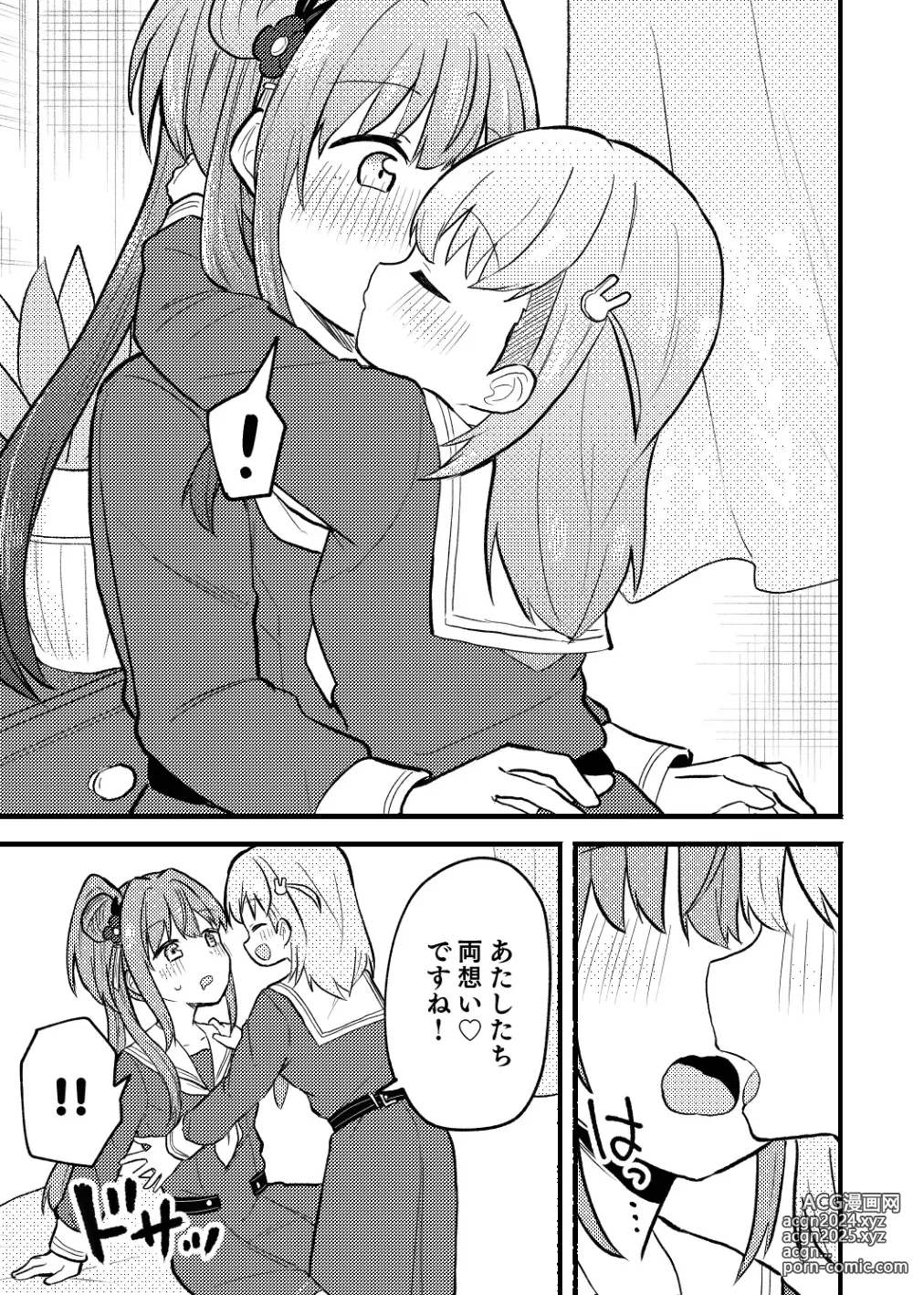 Page 11 of doujinshi Yappari Atashi ga Daichao!