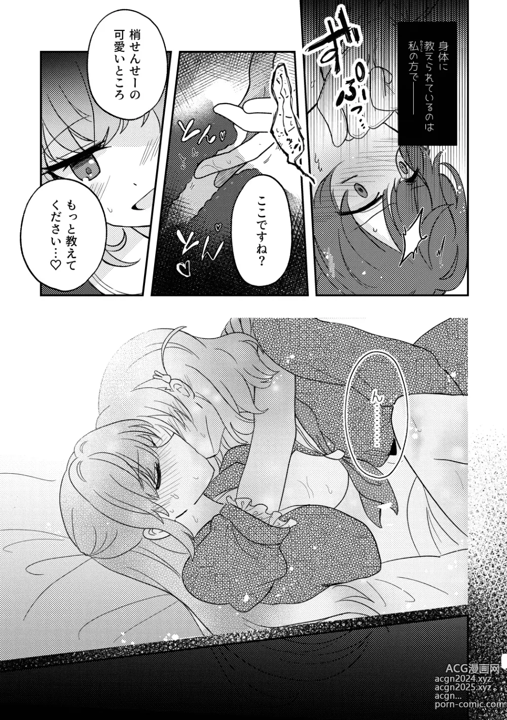 Page 29 of doujinshi Yappari Atashi ga Daichao!