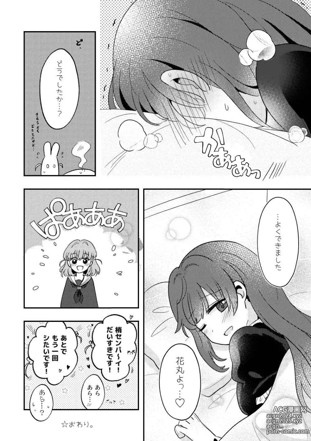 Page 30 of doujinshi Yappari Atashi ga Daichao!