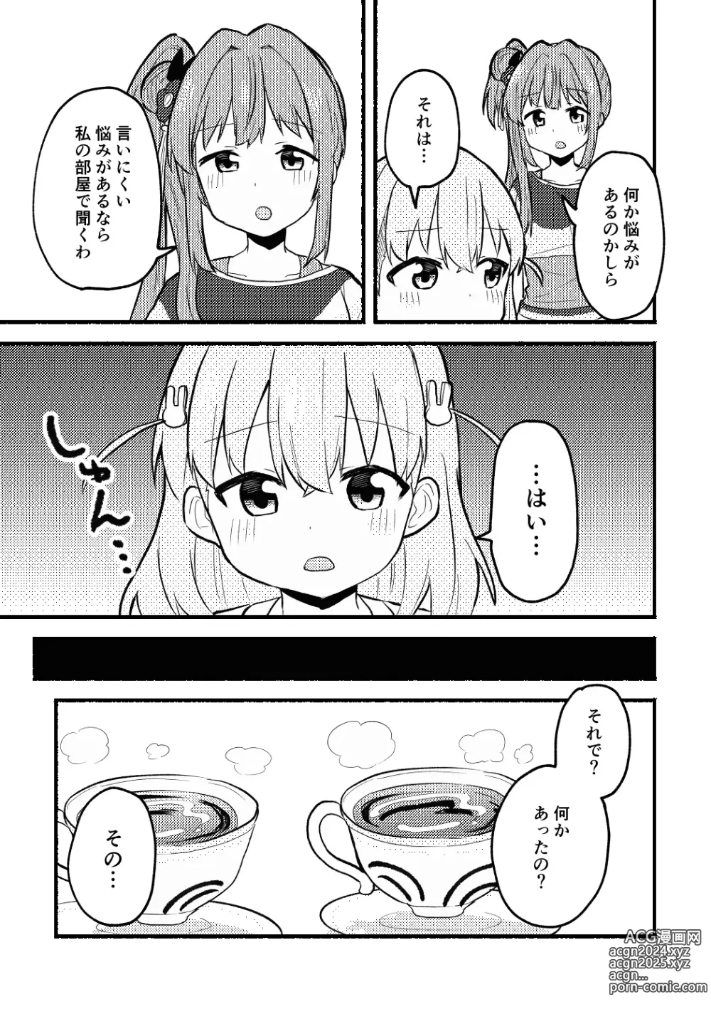 Page 7 of doujinshi Yappari Atashi ga Daichao!