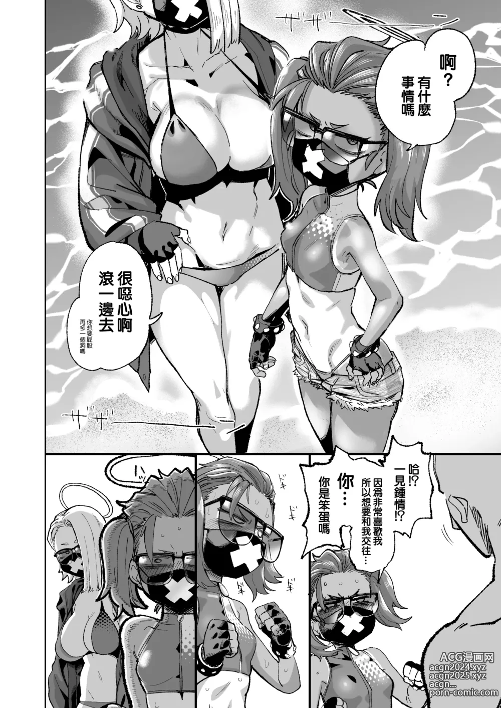 Page 26 of doujinshi YANKEExYANKEE