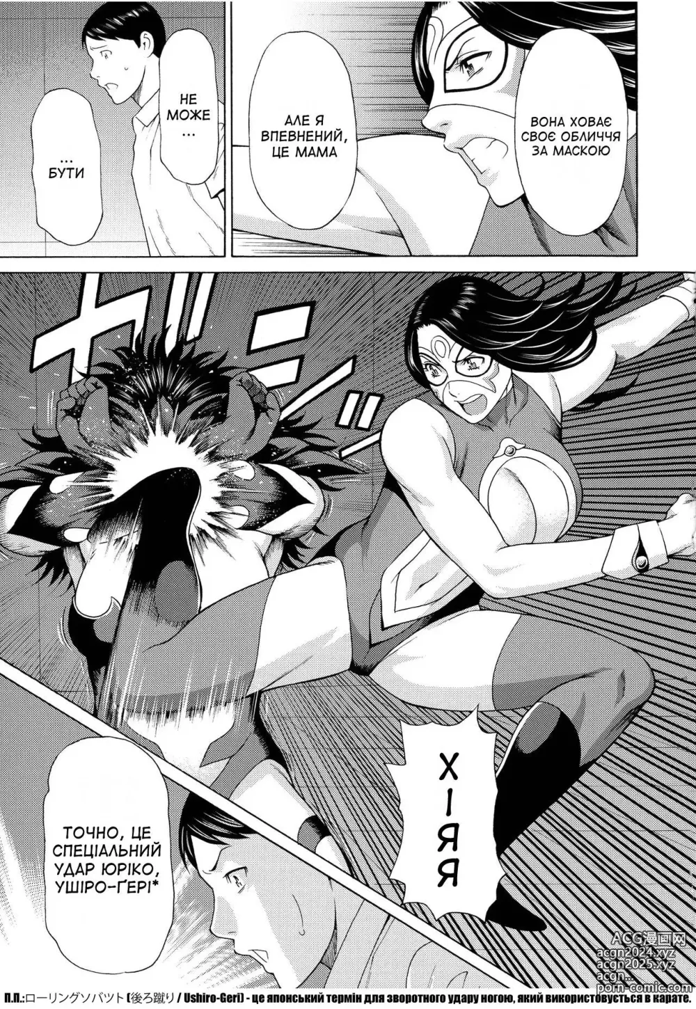 Page 9 of manga Леді Флора 5