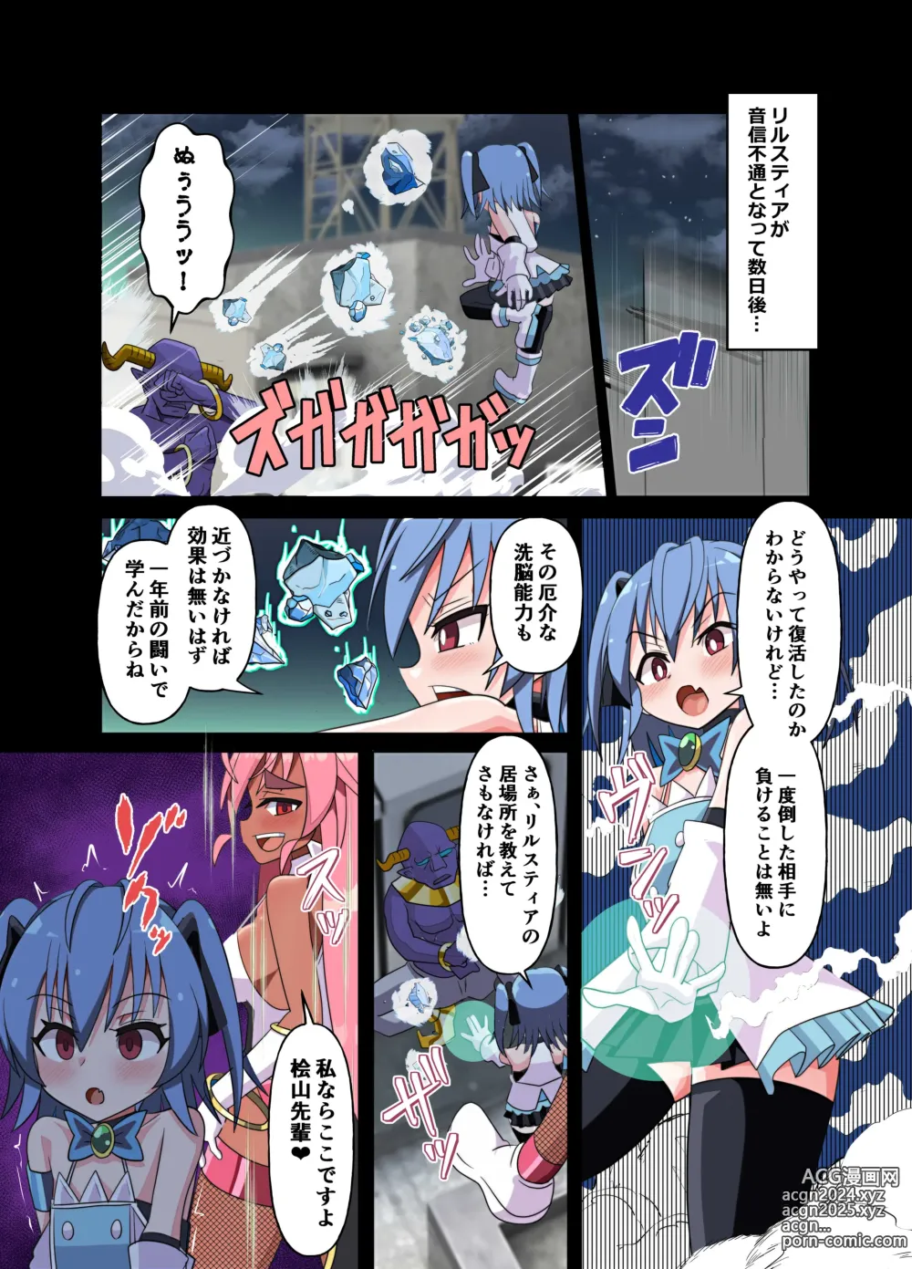 Page 17 of doujinshi Mahou Touhime no Ecchi Ecchi na Hon Gyakushuu no Sennou Kaijin Hen