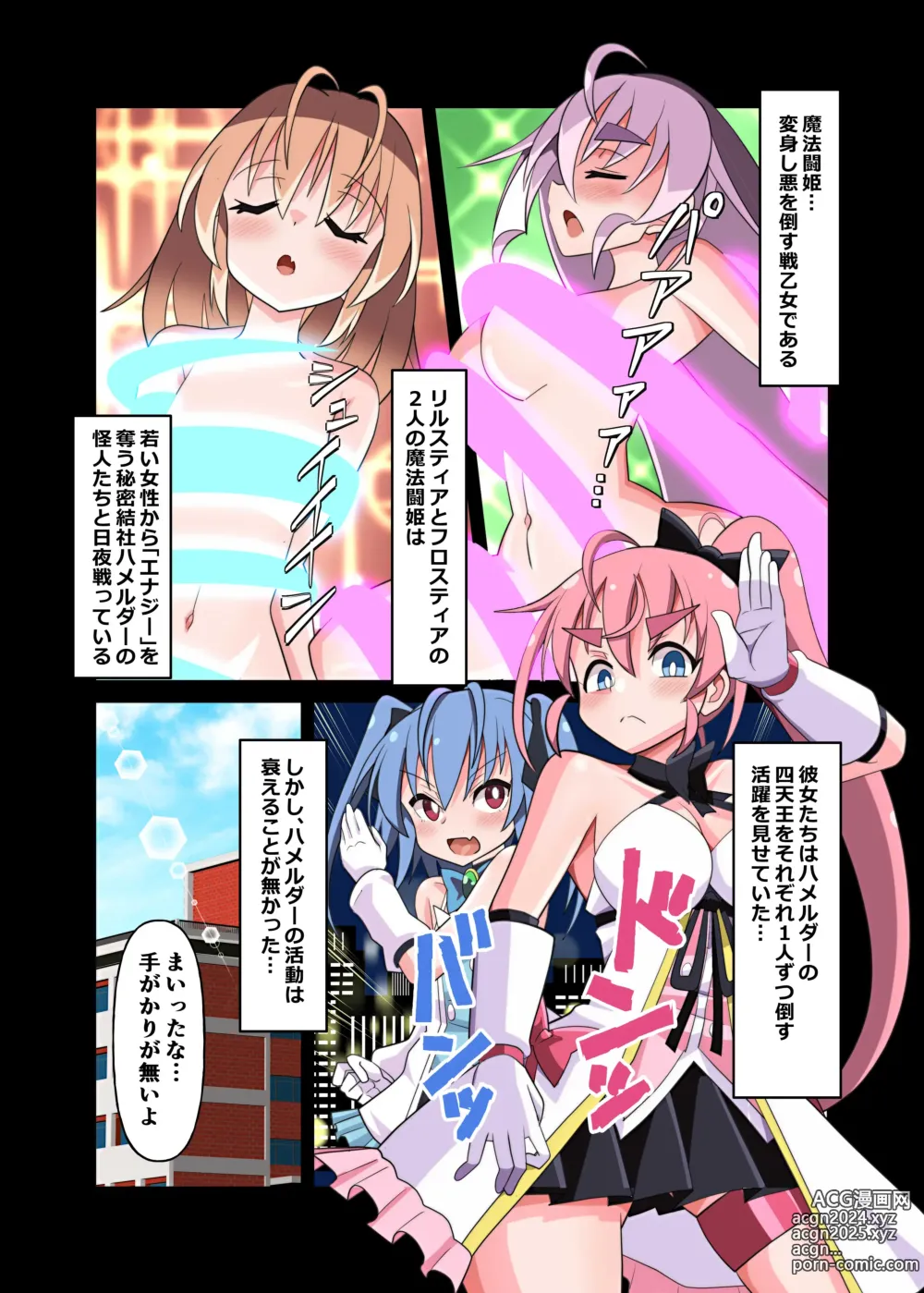 Page 4 of doujinshi Mahou Touhime no Ecchi Ecchi na Hon Gyakushuu no Sennou Kaijin Hen