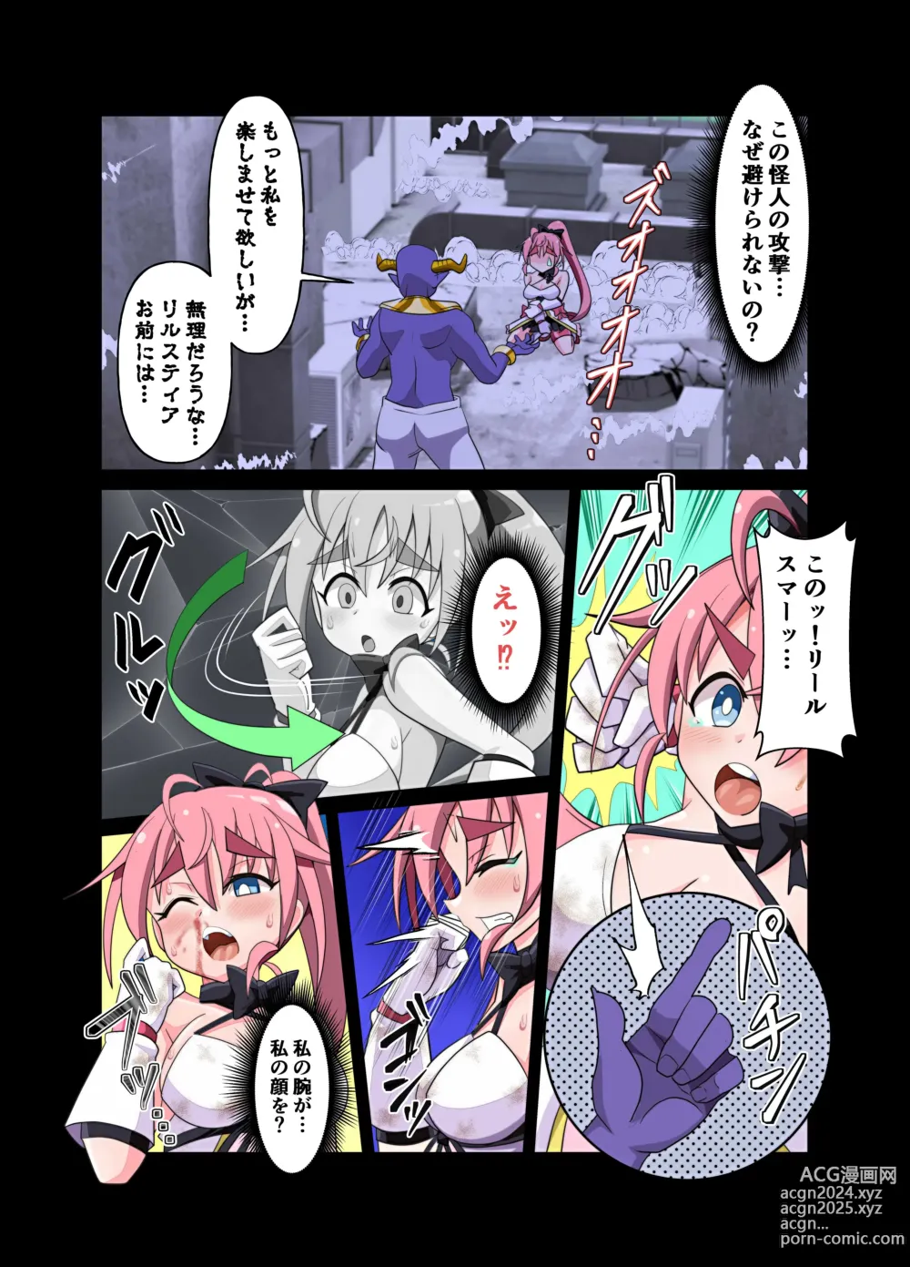 Page 7 of doujinshi Mahou Touhime no Ecchi Ecchi na Hon Gyakushuu no Sennou Kaijin Hen