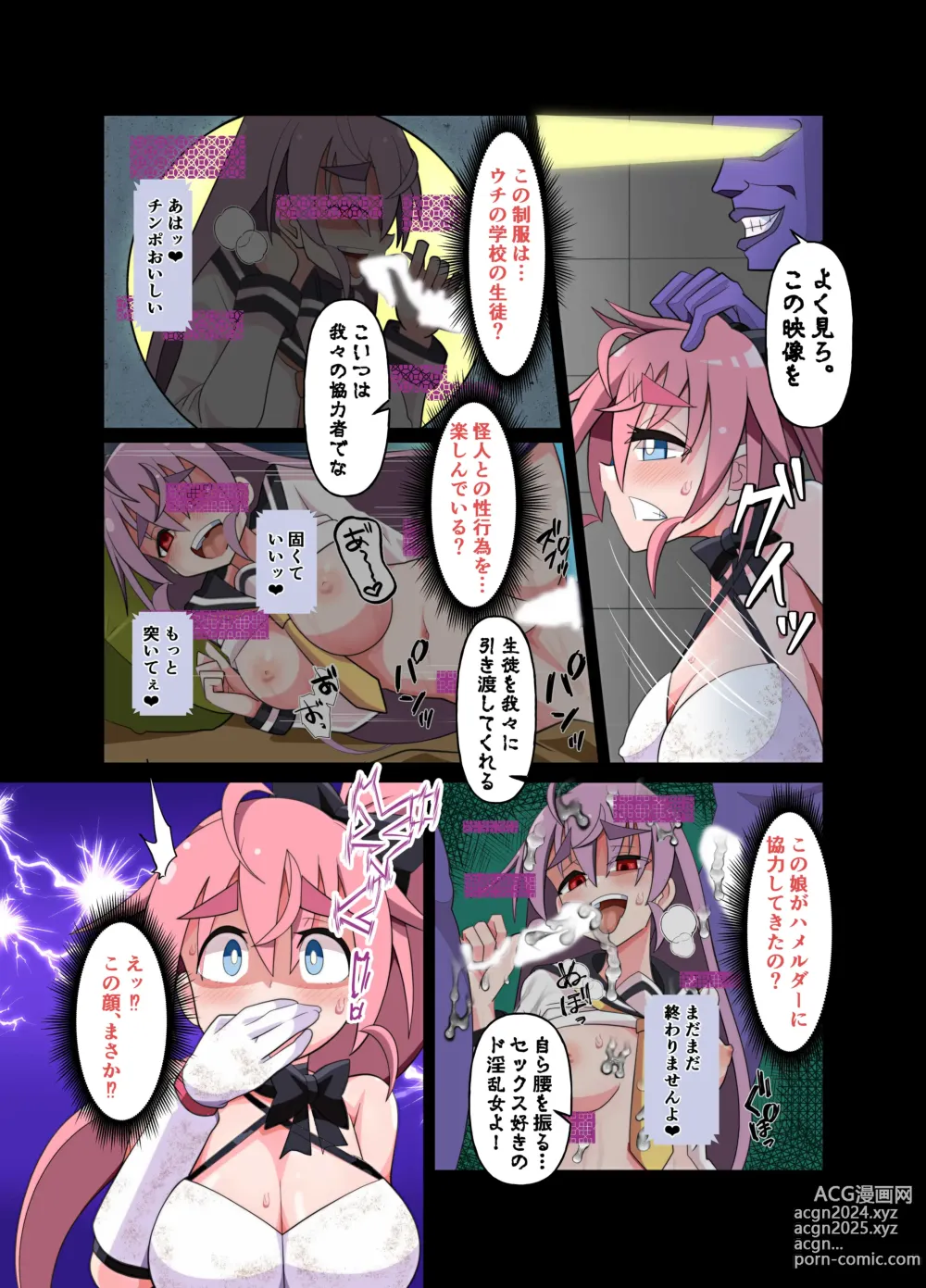 Page 10 of doujinshi Mahou Touhime no Ecchi Ecchi na Hon Gyakushuu no Sennou Kaijin Hen