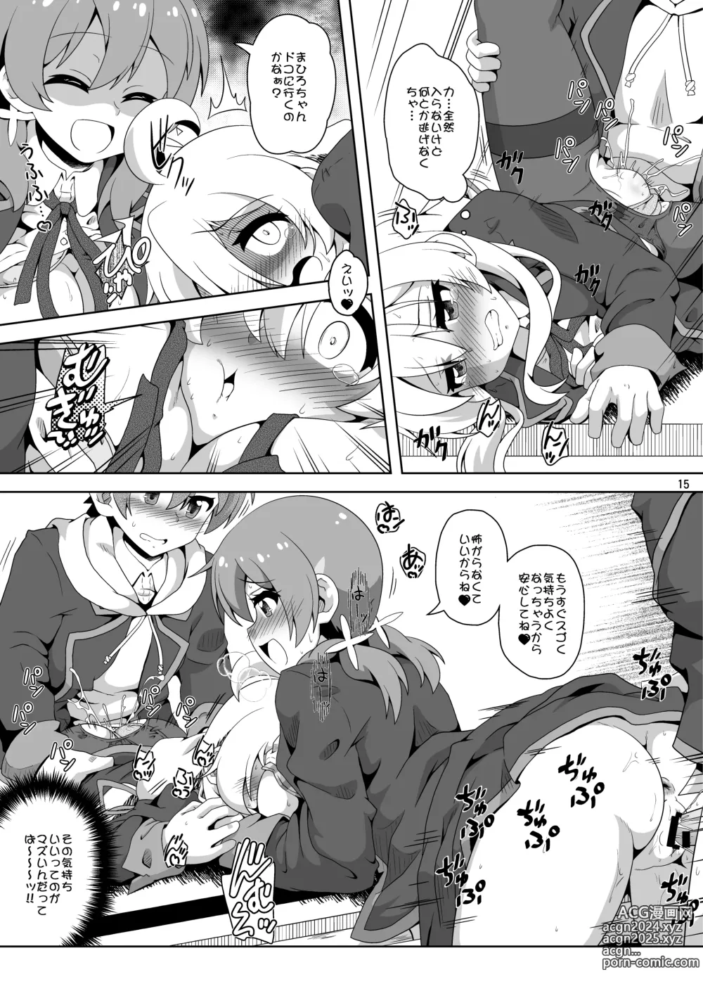 Page 14 of doujinshi Onii-chan wa Nigerarenai!