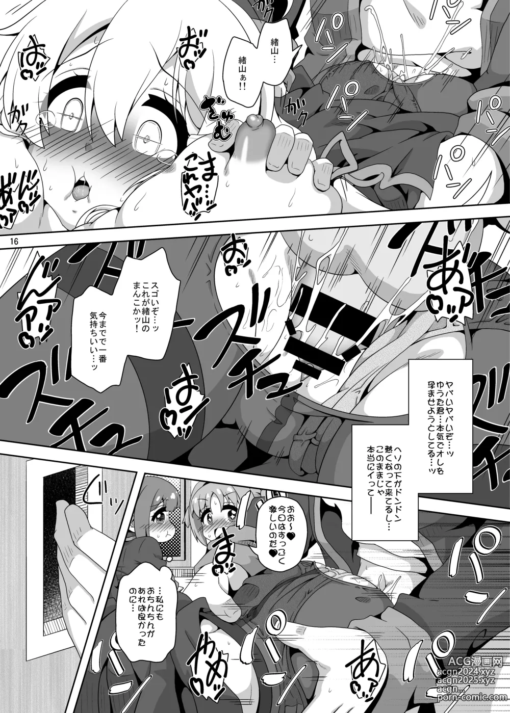 Page 15 of doujinshi Onii-chan wa Nigerarenai!