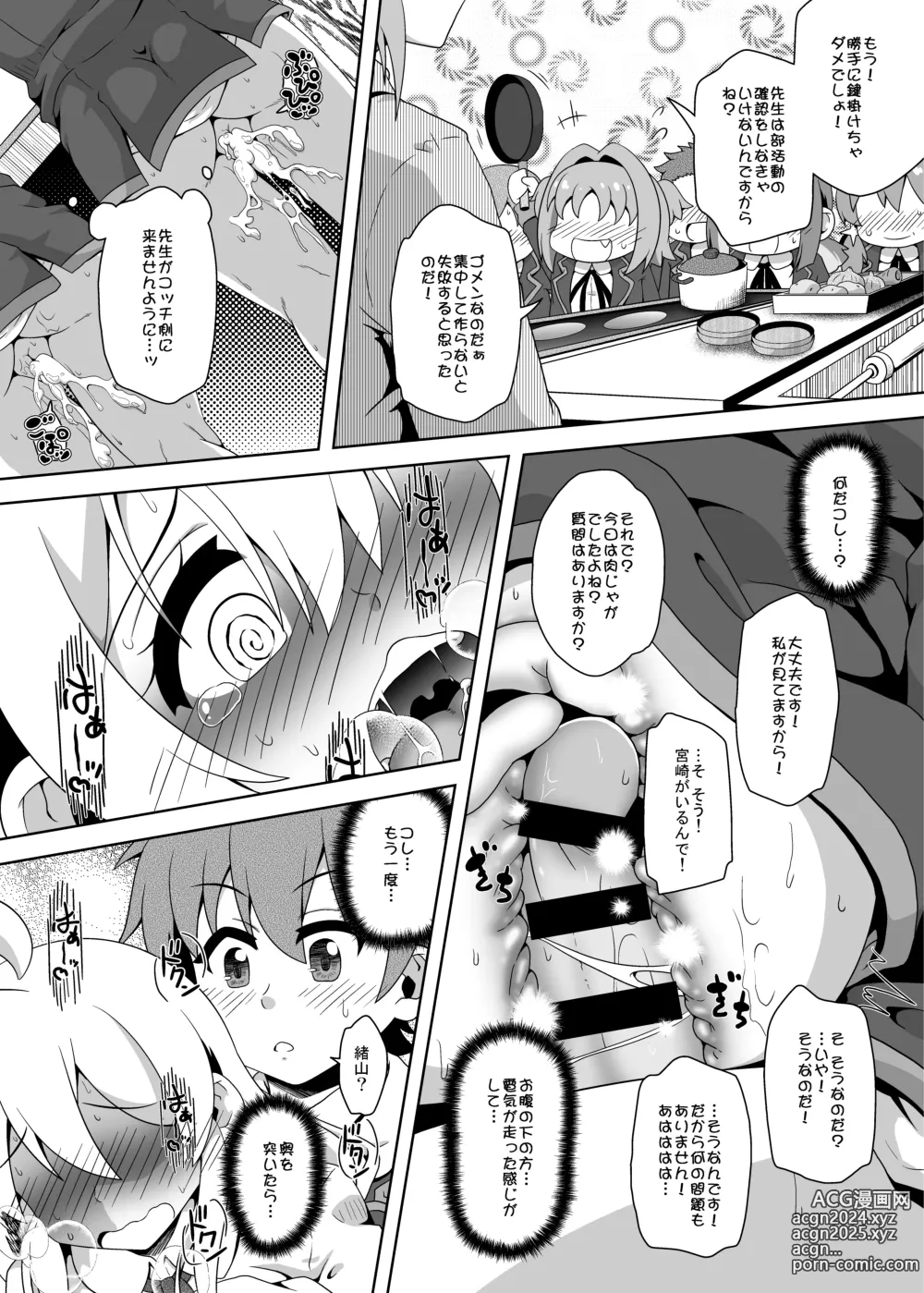 Page 17 of doujinshi Onii-chan wa Nigerarenai!