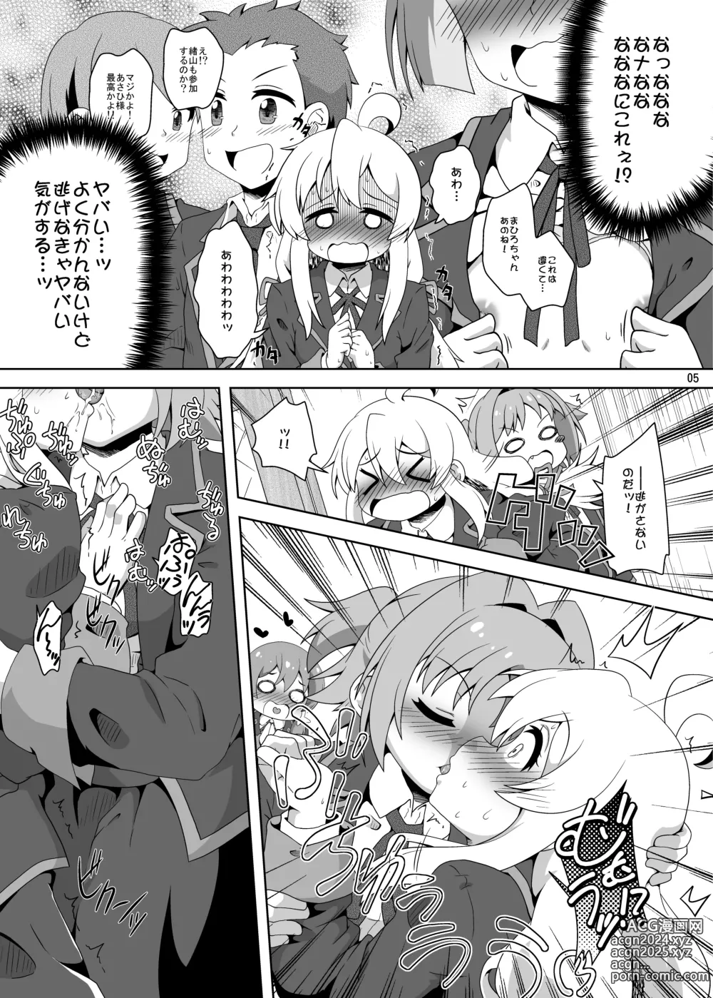 Page 4 of doujinshi Onii-chan wa Nigerarenai!