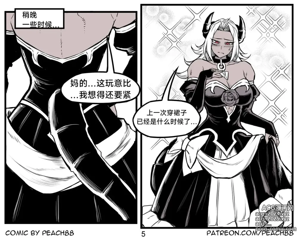 Page 111 of doujinshi 魔王女朋友 Demon King GF ch1-8 (+Patreon extra) ［无机咖啡酸个人汉化］