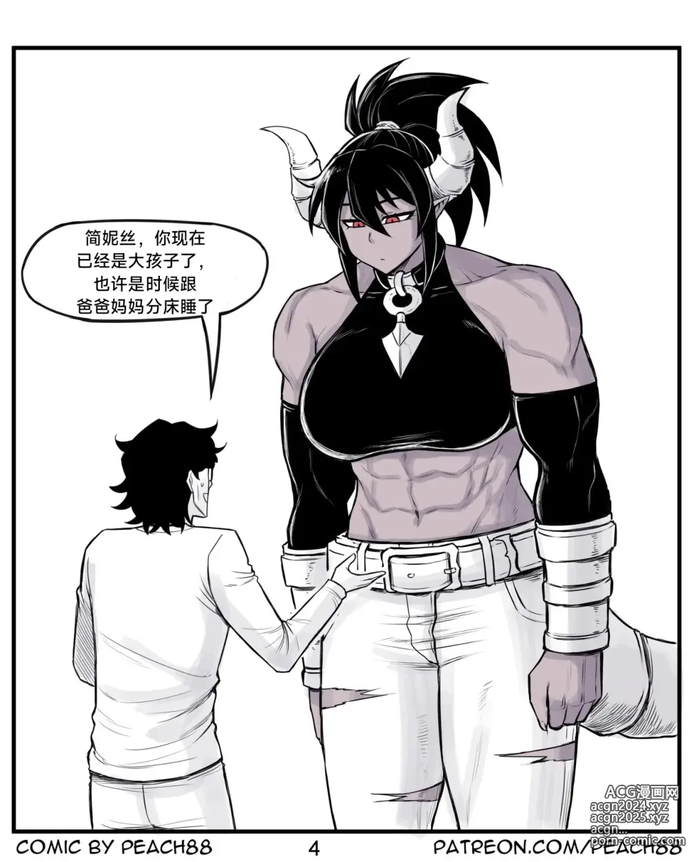 Page 127 of doujinshi 魔王女朋友 Demon King GF ch1-8 (+Patreon extra) ［无机咖啡酸个人汉化］