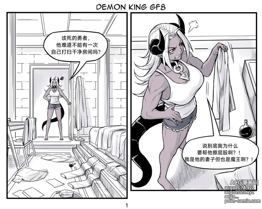 Page 144 of doujinshi 魔王女朋友 Demon King GF ch1-8 (+Patreon extra) ［无机咖啡酸个人汉化］