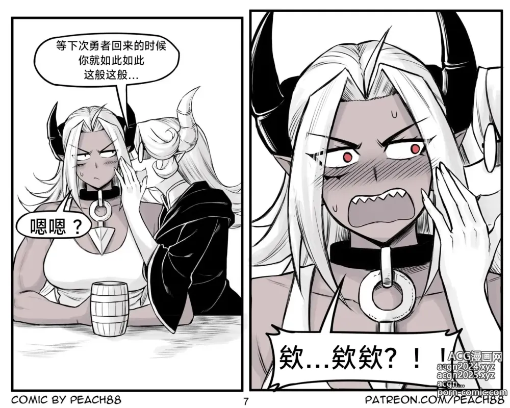 Page 159 of doujinshi 魔王女朋友 Demon King GF ch1-8 (+Patreon extra) ［无机咖啡酸个人汉化］