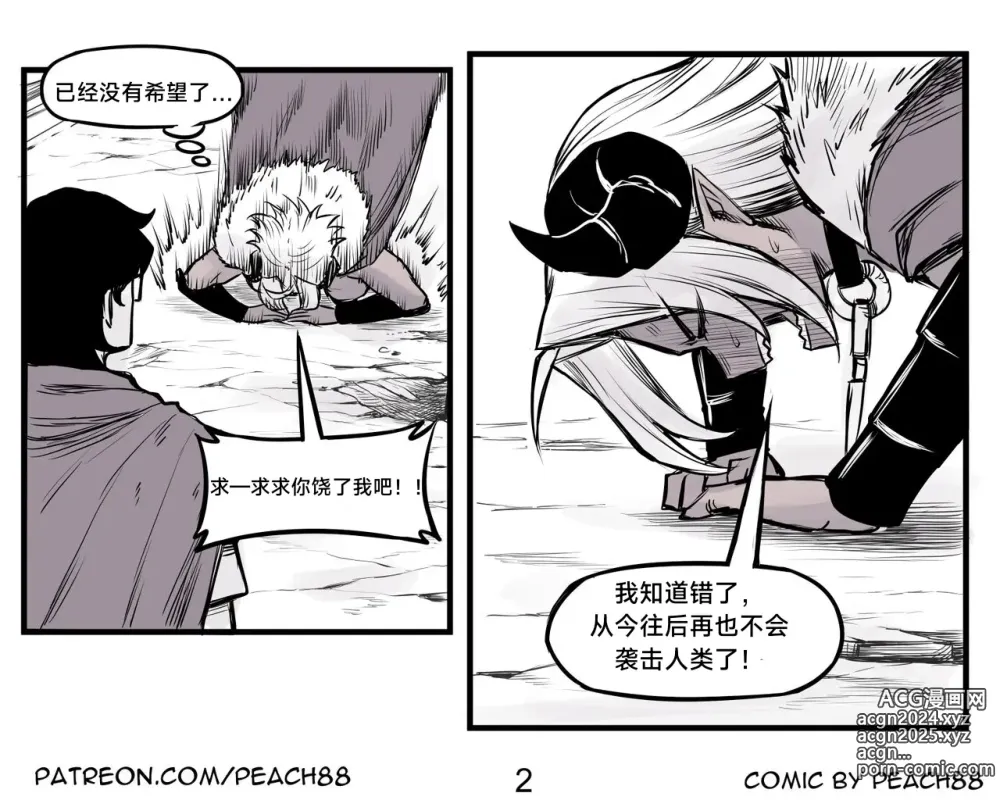 Page 3 of doujinshi 魔王女朋友 Demon King GF ch1-8 (+Patreon extra) ［无机咖啡酸个人汉化］