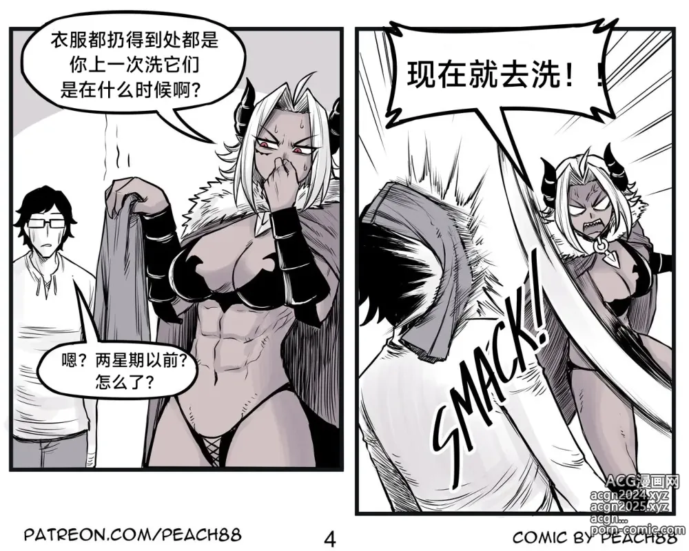 Page 38 of doujinshi 魔王女朋友 Demon King GF ch1-8 (+Patreon extra) ［无机咖啡酸个人汉化］