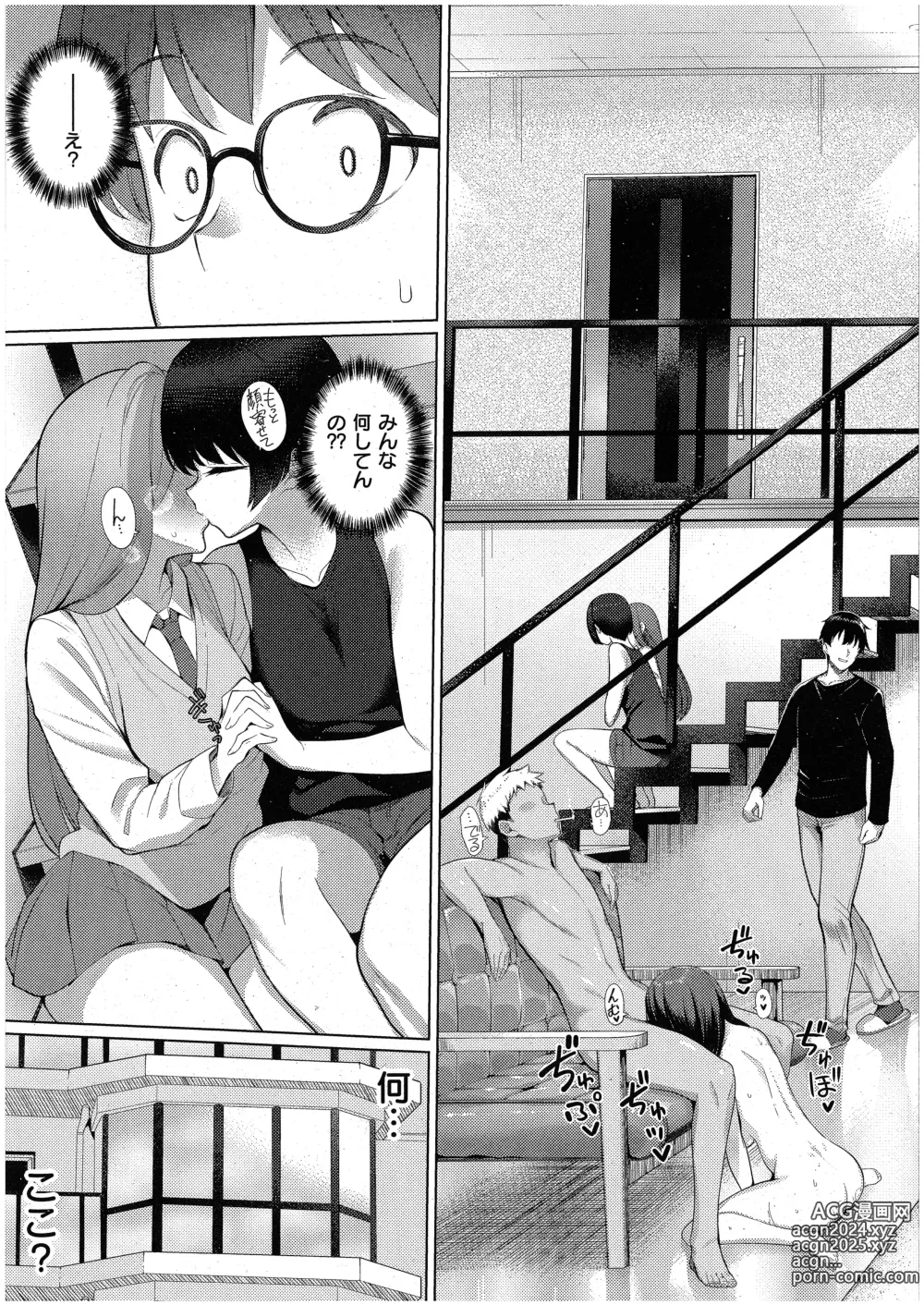 Page 11 of manga Majime to Fumajime 2