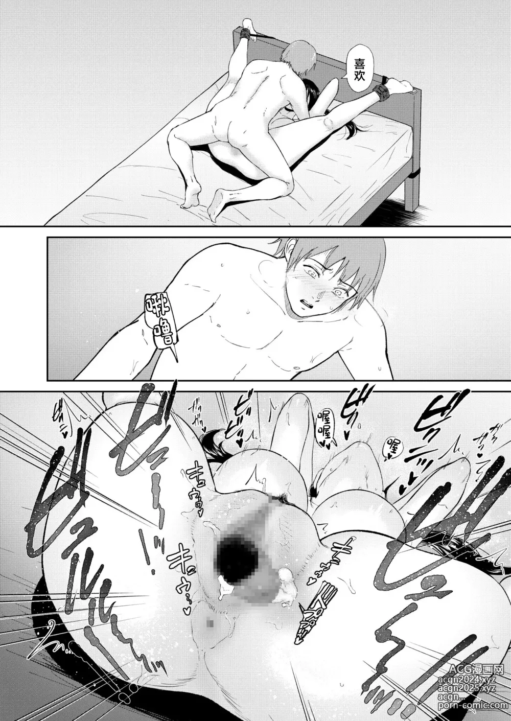 Page 22 of doujinshi Iinarikko 6