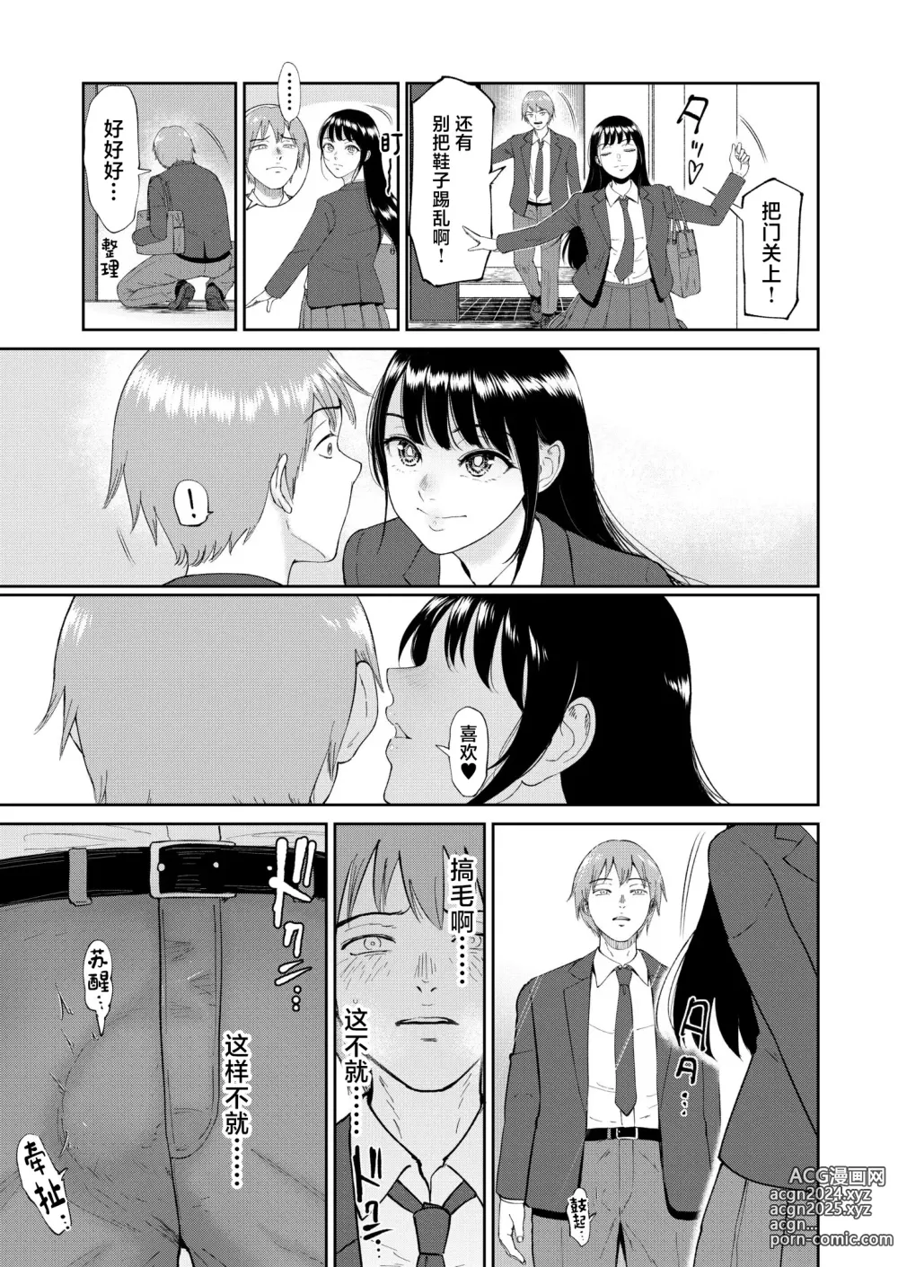 Page 29 of doujinshi Iinarikko 6