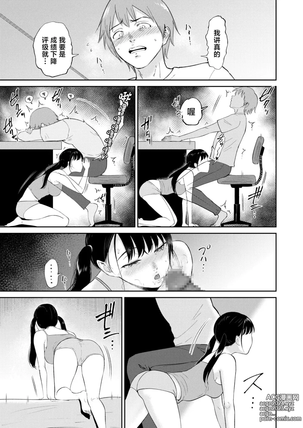 Page 5 of doujinshi Iinarikko 6